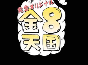 Алина прикрывает глазки от куни